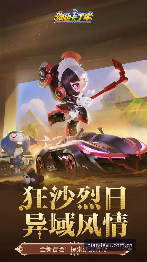 乐鱼体育平台升级的5个关键点：从赛事数据到直播功能，44.5MB安装包背后的门道
